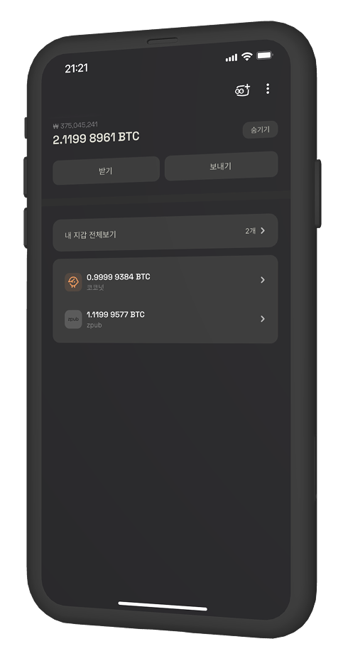 Coconut Wallet
